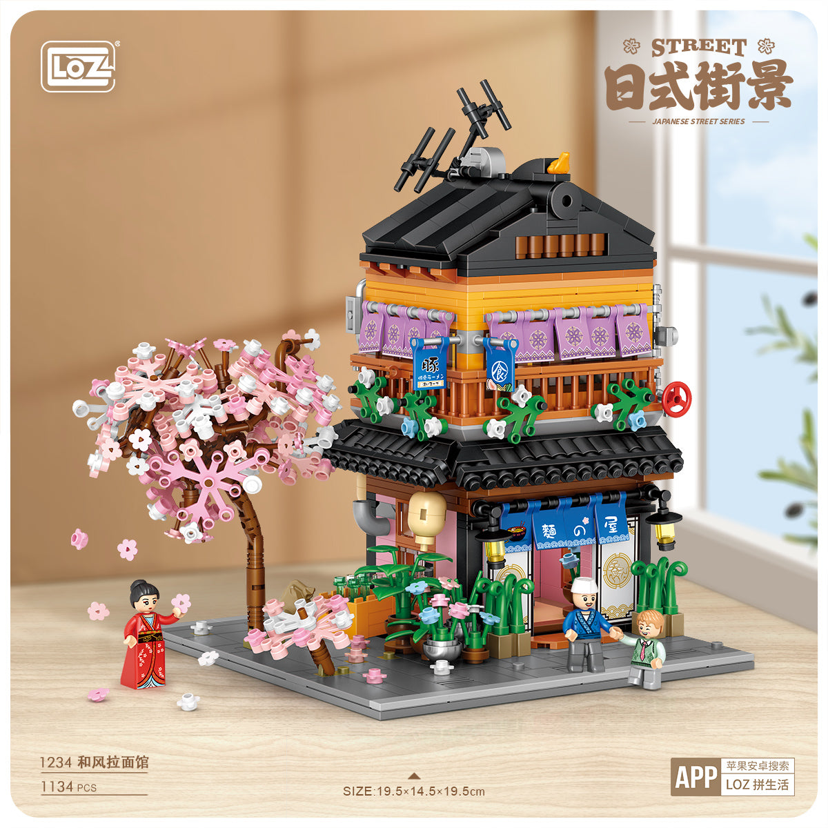 Japanese Ramen Shop (Set 1234)